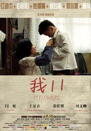 我11 在线观看,穿越时光的青春记忆