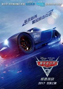 赛车总动员3国语配音,极速挑战国语配音版：梦想再启航，速度与激情的全新篇章
