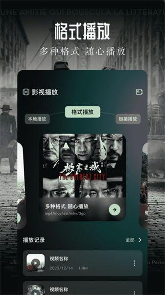 青草免费视频播放器,畅享高清观影新体验
