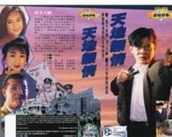 国语电视天地无情,揭秘国语电视中的悲壮人生