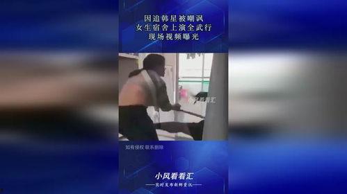 韩国女生宿舍演员表,韩国女生宿舍演员阵容揭秘