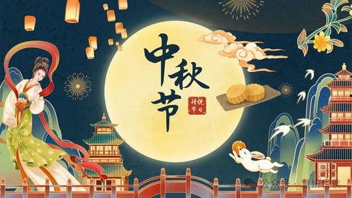 祝福中秋节的图片大全,中秋祝福图鉴