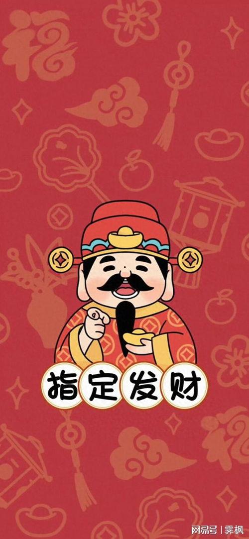 发财图片壁纸,发财图片壁纸赏析