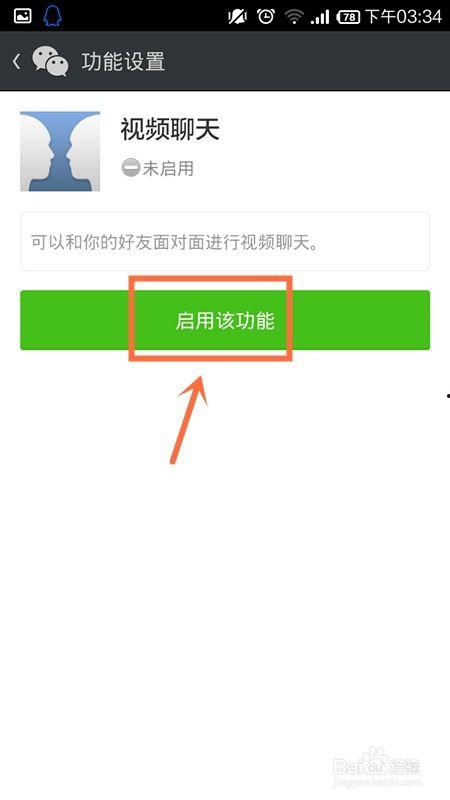 微信视频通话中断,揭秘通话中断背后的原因及解决方案