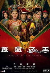 万凰之王国语下载,穿越时空的奇幻之旅