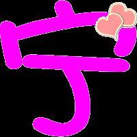 宁字头像图片大全,探寻宁静之美，个性头像新风尚