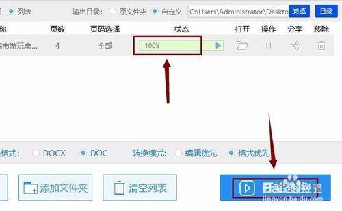 怎么把图片文字转换成word,轻松实现图文内容转换的实用技巧