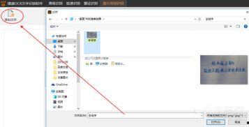 怎么把图片文字转换成word,轻松实现图文内容转换的实用技巧