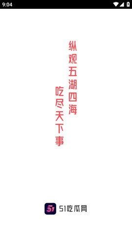今日吃瓜每日分享51,揭秘51号神秘事件背后的真相