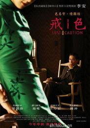 色戒床戏 搜狐,揭秘电影经典场景背后的故事