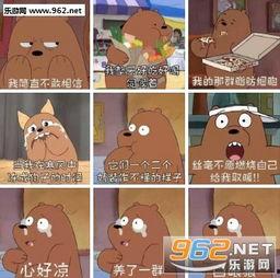 白眼狼图片大全,揭示人性阴暗面