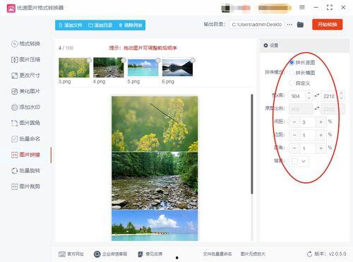 在线图片拼接,打造个性化视觉盛宴的艺术之旅