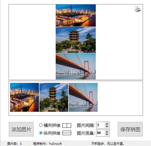 在线图片拼接,打造个性化视觉盛宴的艺术之旅