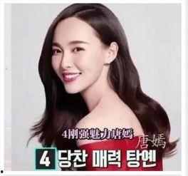 韩国综艺亚洲十大女神,亚洲十大女神风采大揭秘