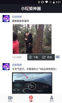看视频神器,轻松畅享海量影视资源