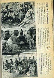 日本慰安妇真实图片,日本慰安妇的真实影像记录