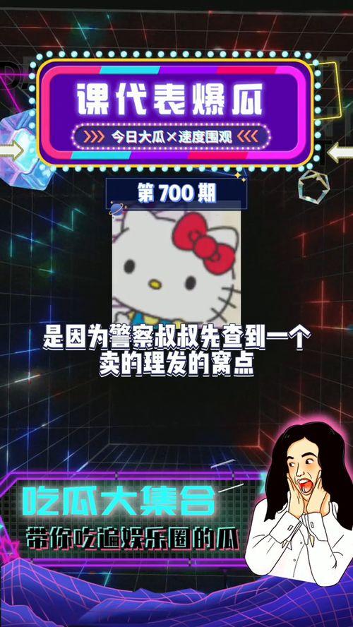 吃瓜娱乐娱乐,揭秘明星幕后故事
