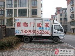 搬家在线观看,轻松体验云端搬家新方式