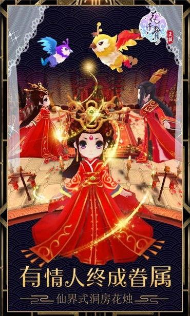 花千骨国语全集,爱恨情仇，仙魔之恋的悲歌