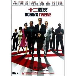 十二罗汉国语,传奇英雄的江湖传奇