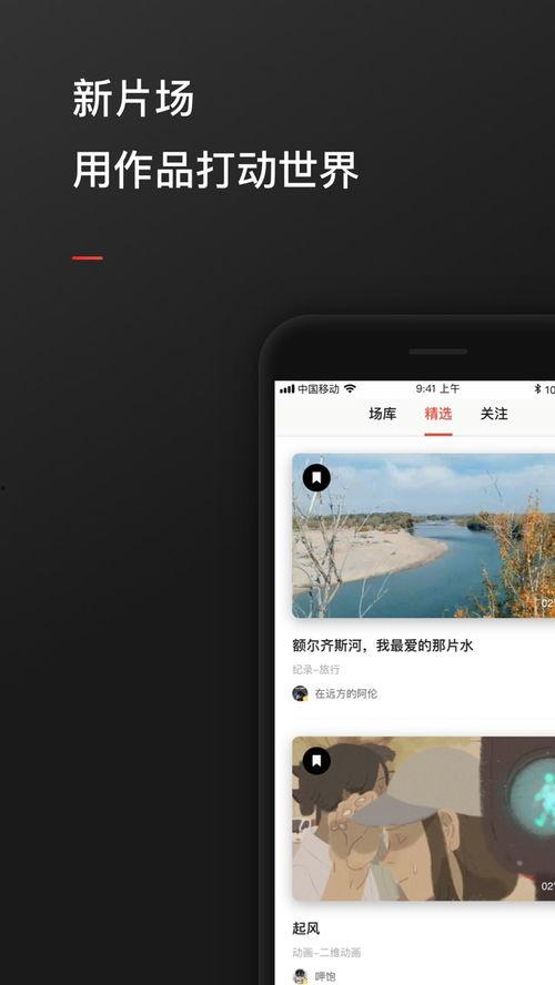 新片吧手机在线观看,畅享最新影视盛宴