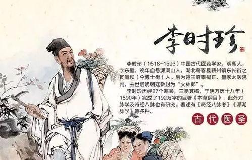医圣李时珍在线观看,探寻中医药宝库的传奇人生