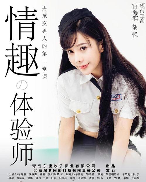 韩国情趣体验师电影,揭秘私密生活背后的真实故事