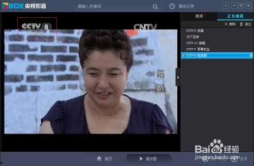 直播cctv8在线直播观看,CCTV8在线直播，尽享视听盛宴