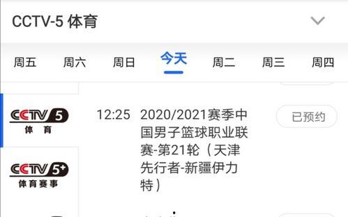 直播cctv8在线直播观看,CCTV8在线直播，尽享视听盛宴