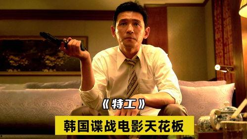 韩国黑金星间谍,神秘身份与神秘行动