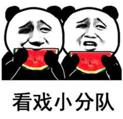 今日吃瓜是什么意思