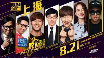 韩国跑男mp4,欢乐竞技，青春活力无限