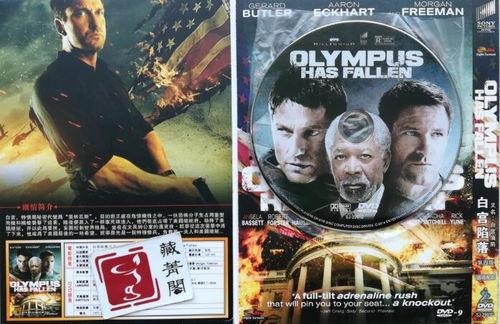 白宫陷落 国语版