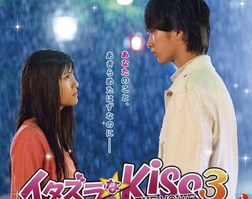 日本 一吻定情,跨越时空的甜蜜一吻