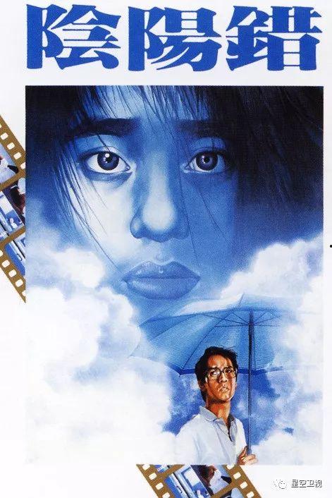 阴阳错 电影国语,穿越阴阳界的奇幻冒险
