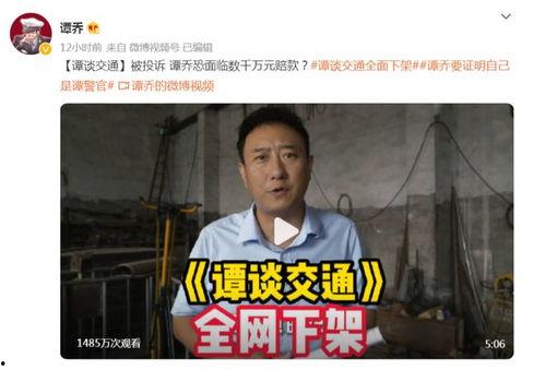 谭谈交通视频,幽默交警教你安全出行