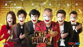 欢乐喜剧人吃黑瓜视频完整版,笑料连连完整版大揭秘！