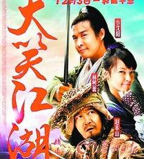 大笑江湖国语版