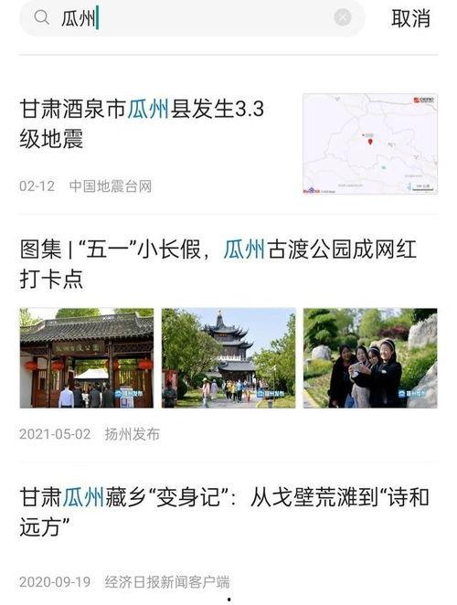 今日瓜州新闻发布会