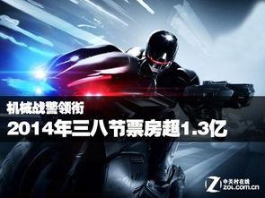 机械战警1国语,钢铁守护者崛起