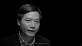 雷军发布会视频,科技新品亮相，创新理念引领未来