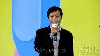 雷军发布会视频,科技新品亮相，创新理念引领未来