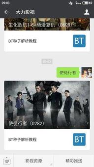 使徒行者国语版mp4