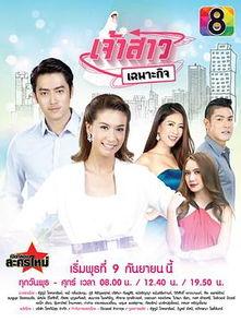 不一样的新娘泰剧国语,穿越时空的浪漫奇缘