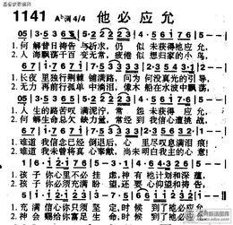 他必应允 国语,信仰的力量与奇迹