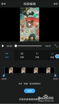 手机视频教程,轻松掌握实用技能